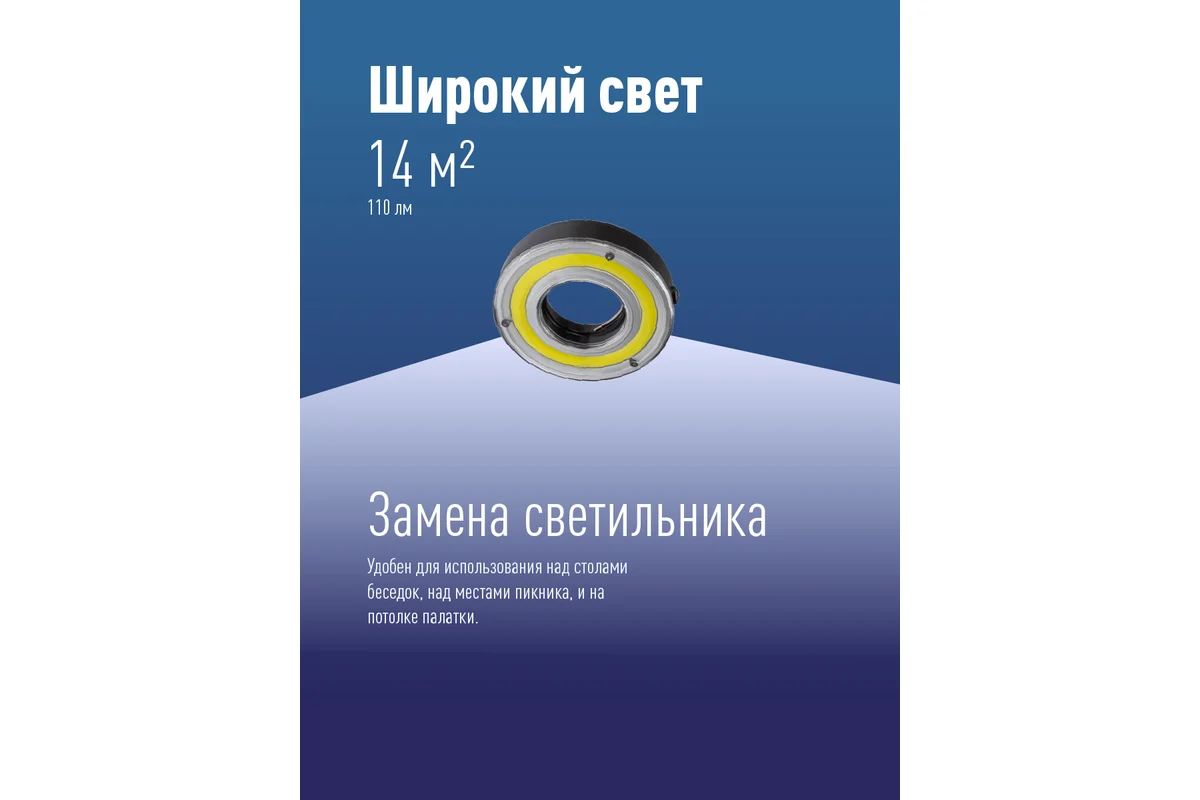 Фонарь кемпинговый КОСМОС 601B