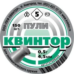 Пули КВИНТОР Плоская головка (0.5 г, 150 шт)