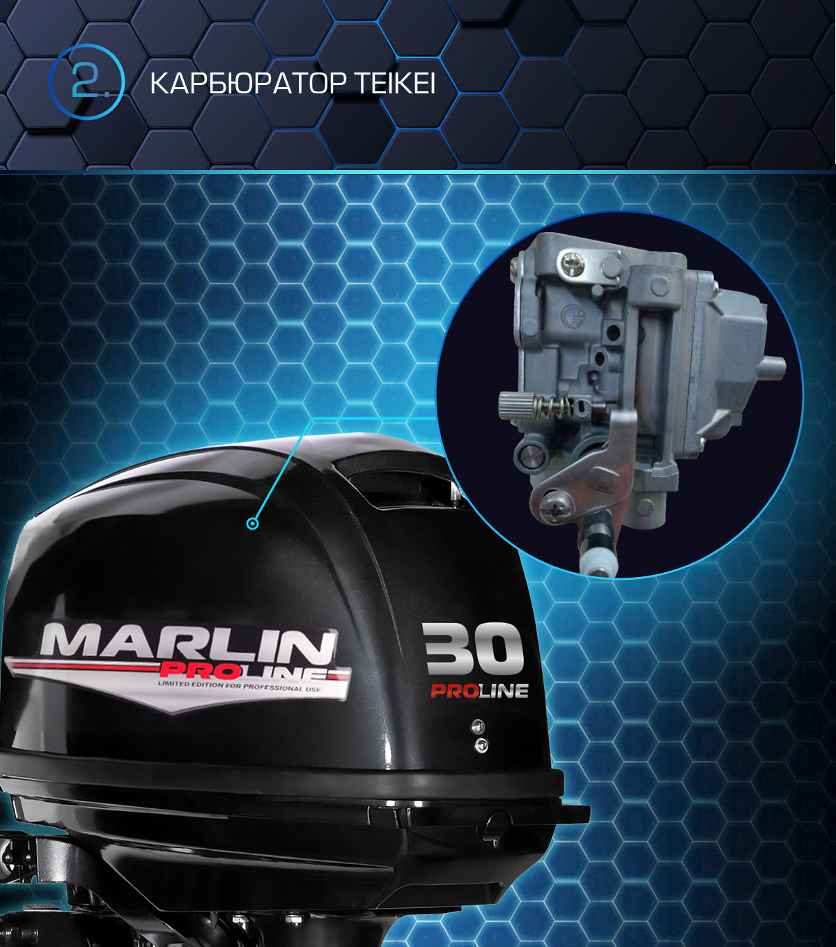 Лодочный мотор MARLIN MP30 AWRS Proline