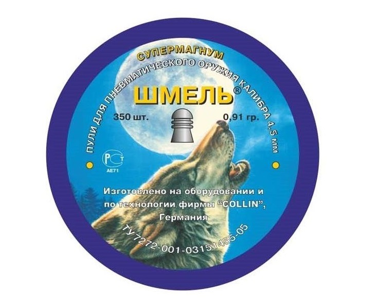 Пули ШМЕЛЬ Супермагнум округлые (0.91 г, 350 шт)