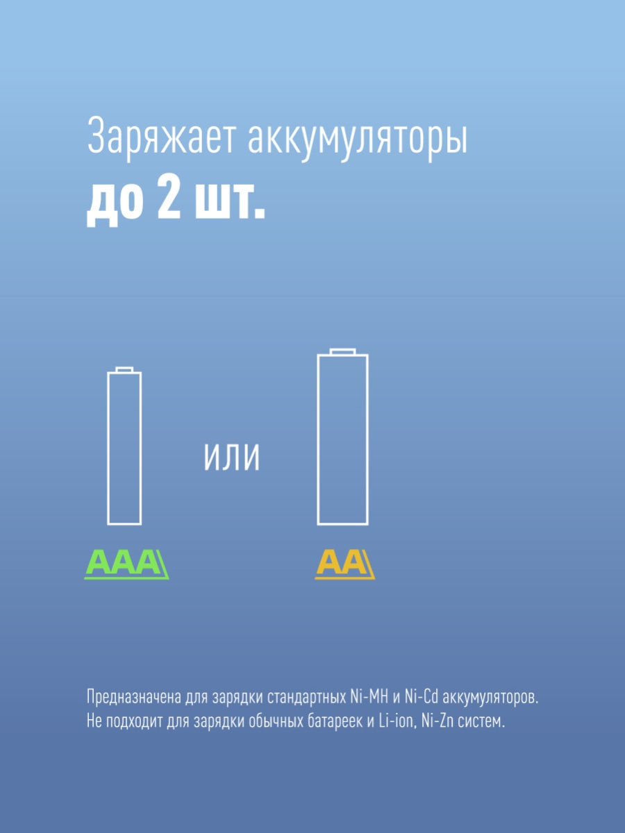 Зарядное устройство КОСМОС 519 (AA/AAA, 2 шт)