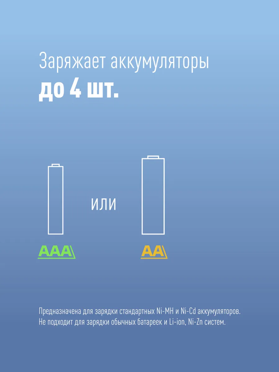 Зарядное устройство КОСМОС 503 (AA/AAA, 4 шт)