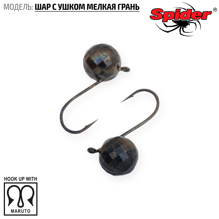 Мормышка W SPIDER Шар с ушком мелкая грань (2.5 мм, 0.14 г, Bn)