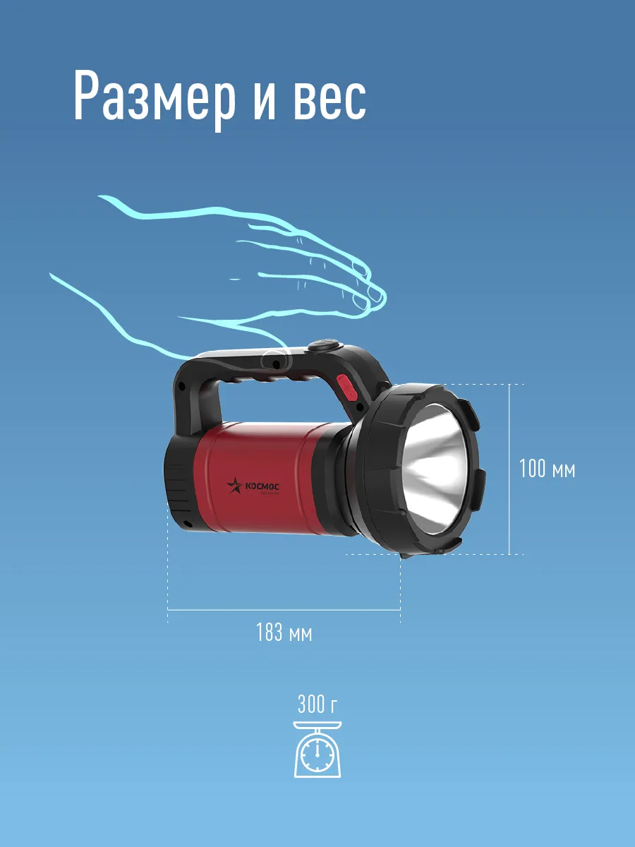 Фонарь аккумуляторный КОСМОС PREMIUM 8005W