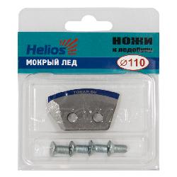 Ножи HELIOS 110L (мокрый лёд)