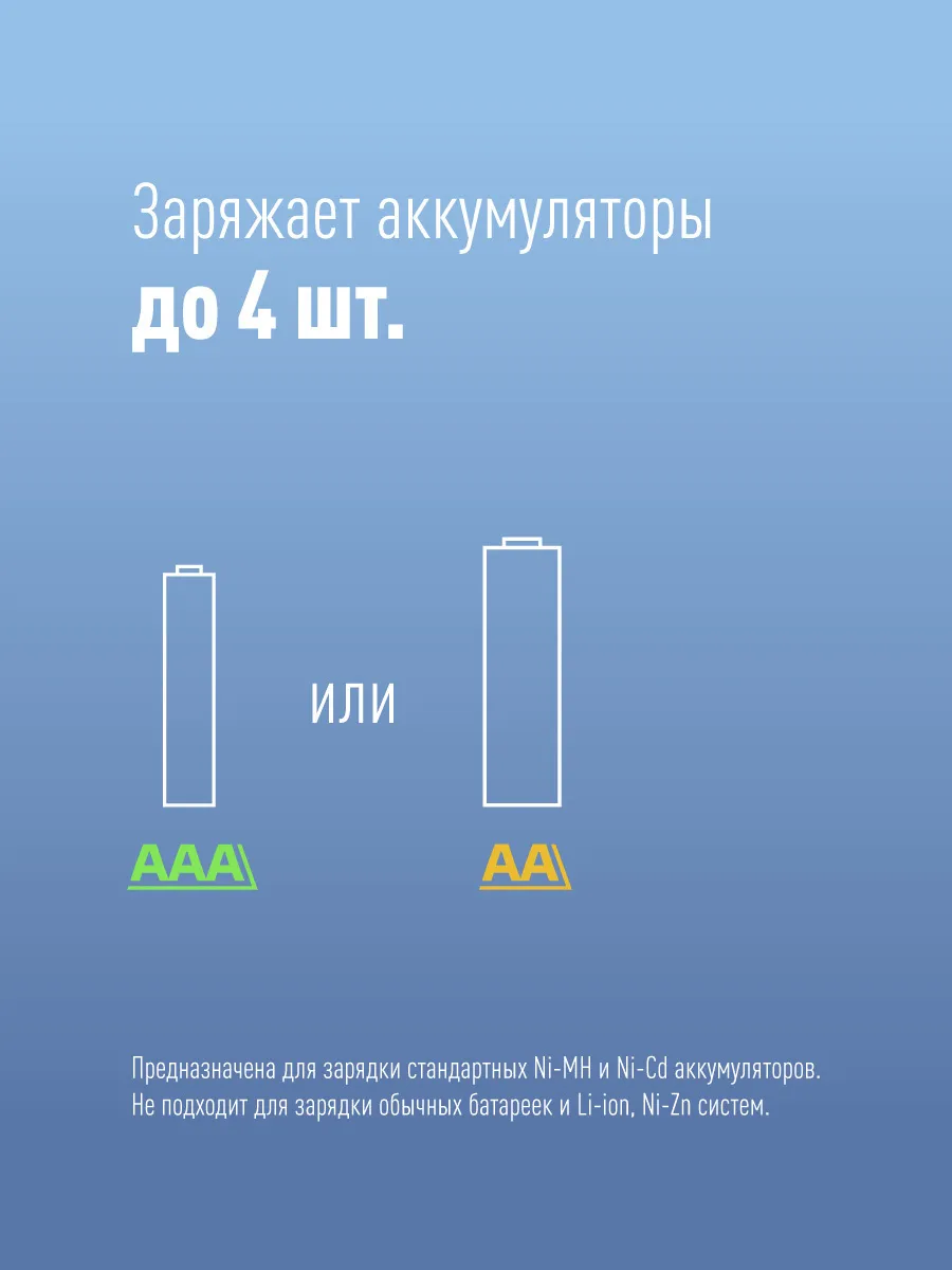 Зарядное устройство КОСМОС 803USB (AA/AAA, 4 шт)