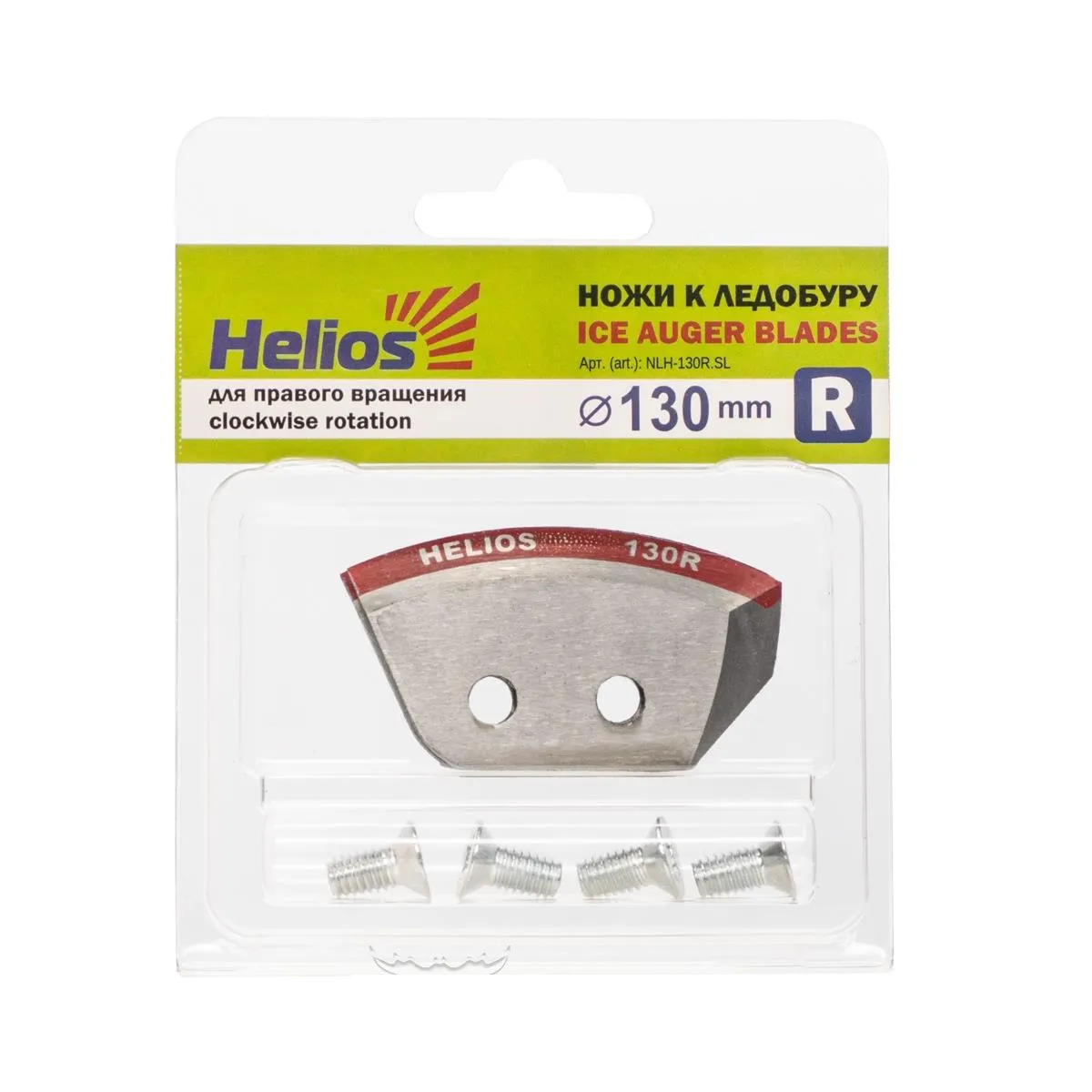 Ножи HELIOS 130R