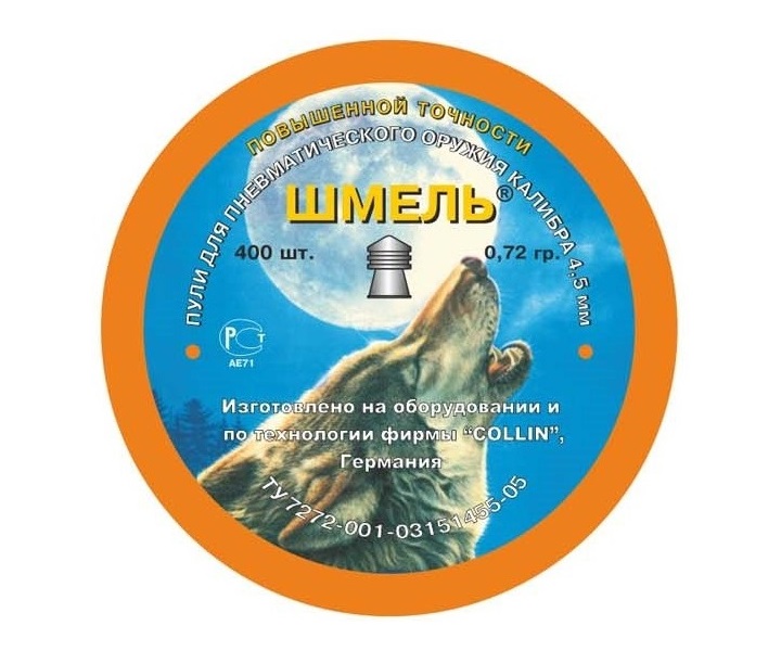 Пули ШМЕЛЬ Повышенной точности (0.72 г, 400 шт)