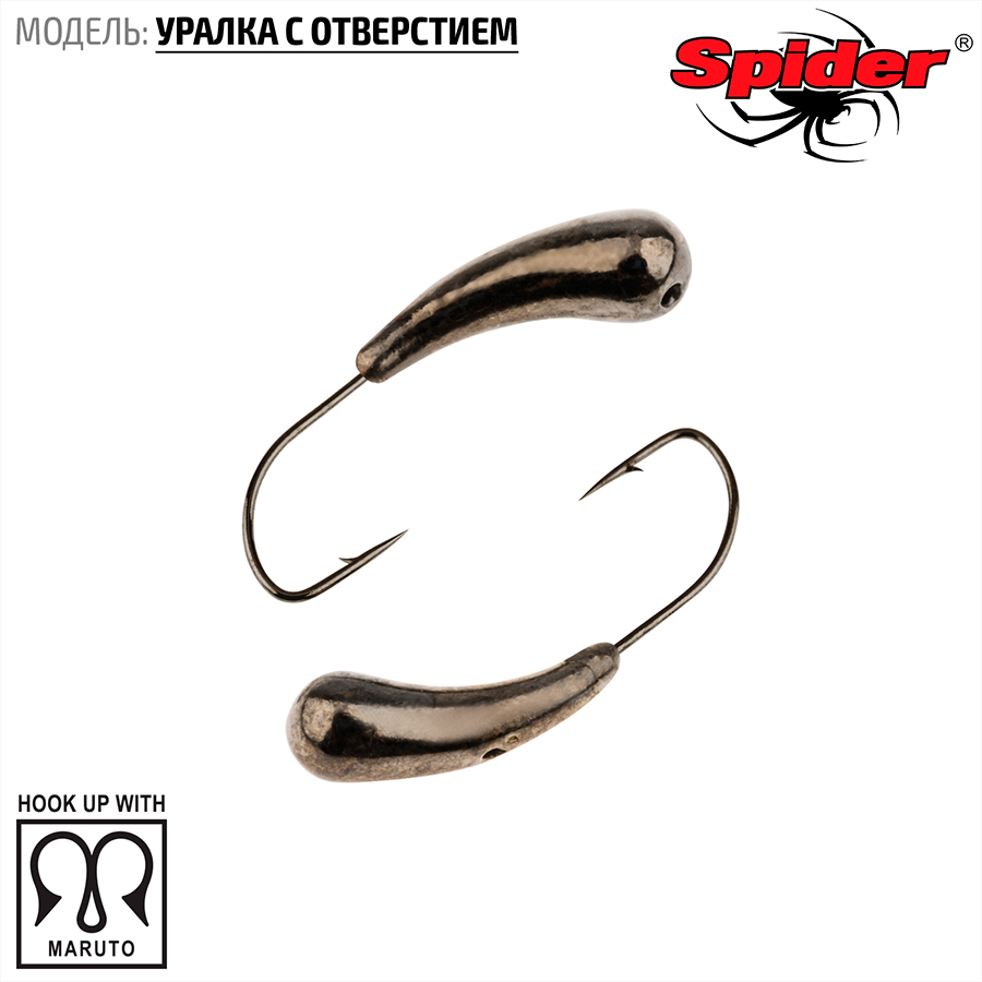 Мормышка W SPIDER Уралка с отверстием (2.5 мм, 0.36 г, Bn)