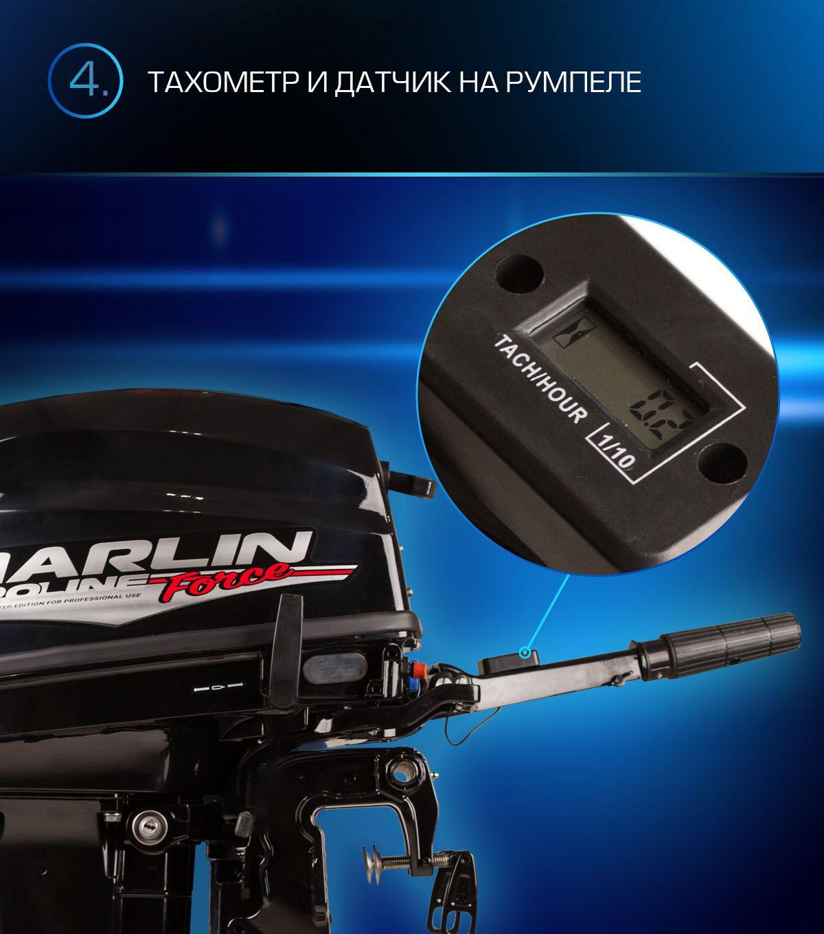Лодочный мотор MARLIN MP 9.9 AMHS Proline FORCE