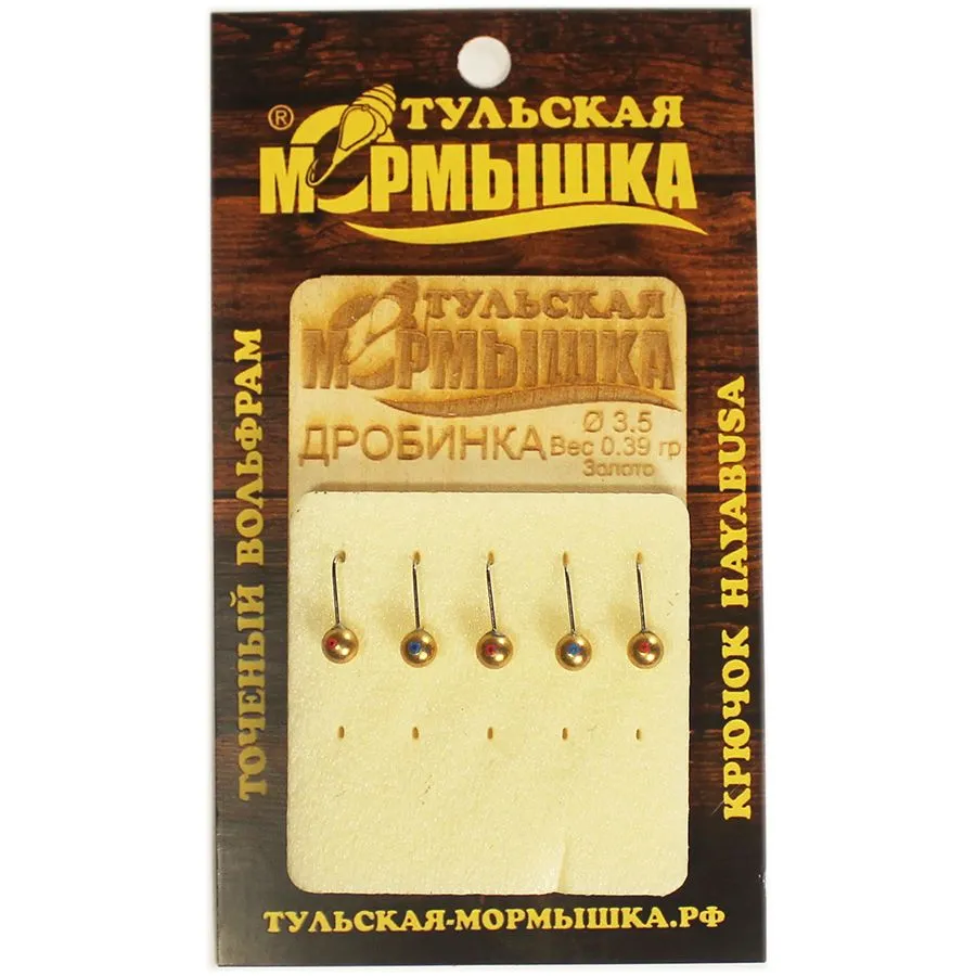 Мормышка ТУЛЬСКАЯ Дробинка