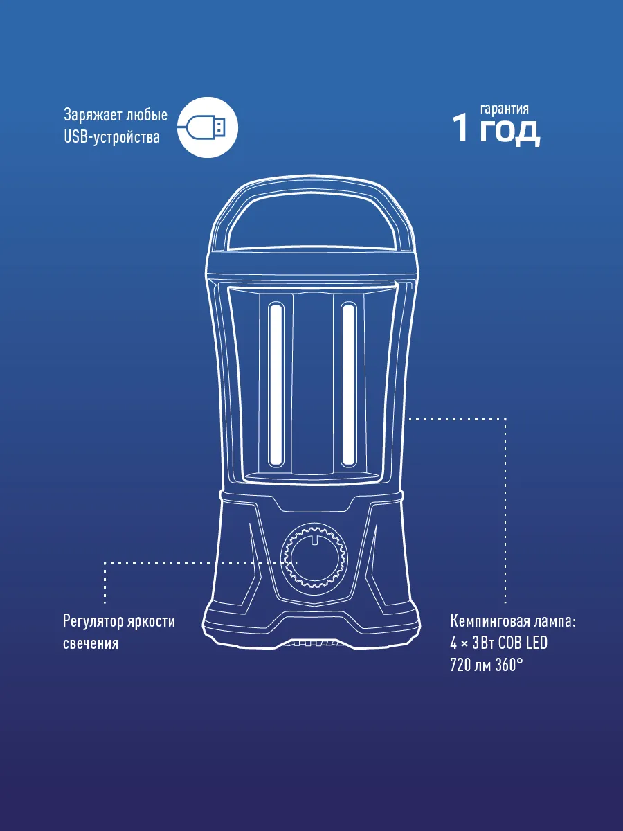 Фонарь кемпинговый аккумуляторный КОСМОС PREMIUM 6011LED