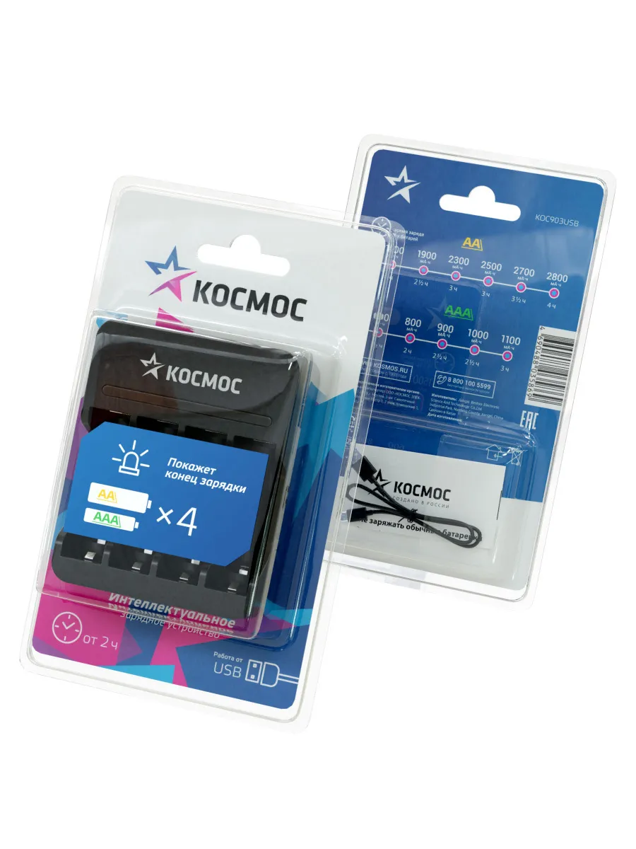 Зарядное устройство КОСМОС 903USB (AA/AAA, 4 шт)