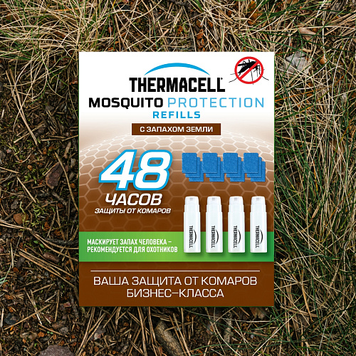 Набор запасной THERMACELL Refills с запахом земли (48 часов)