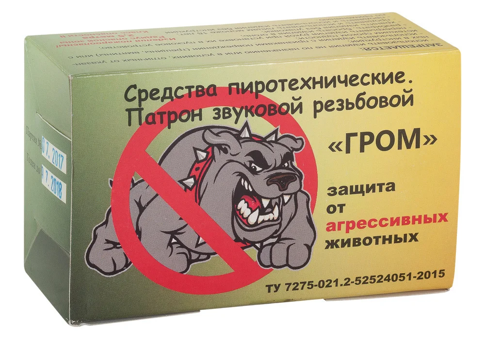 Патроны шумовые ГРОМ А+А (15 шт)