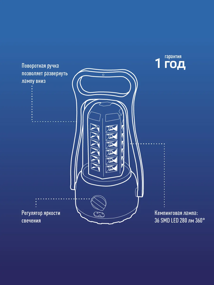 Фонарь кемпинговый аккумуляторный КОСМОС 6008LED