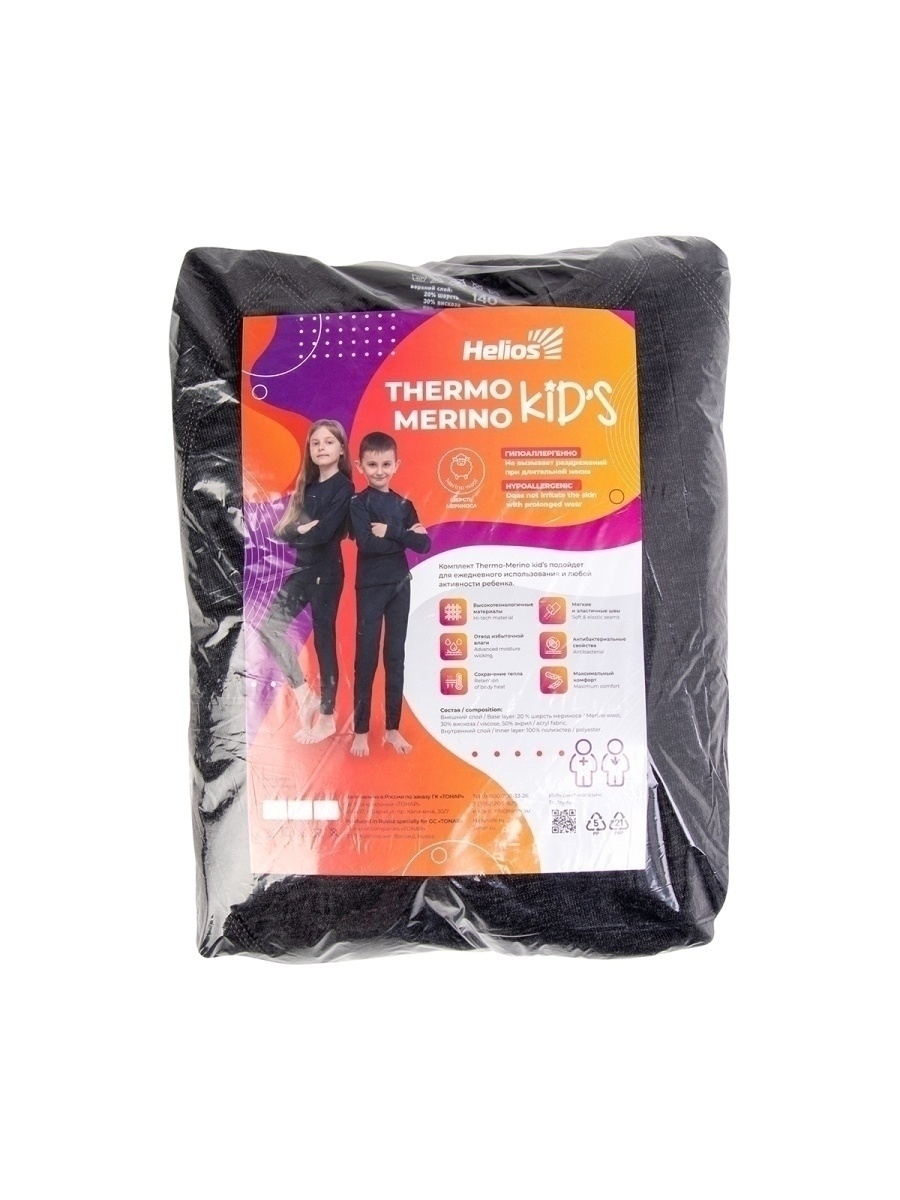 Комплект термобелья детский HELIOS Thermo Merino