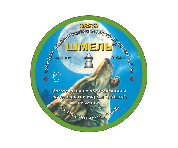 Пули ШМЕЛЬ Охота (0.64 г, 400 шт)