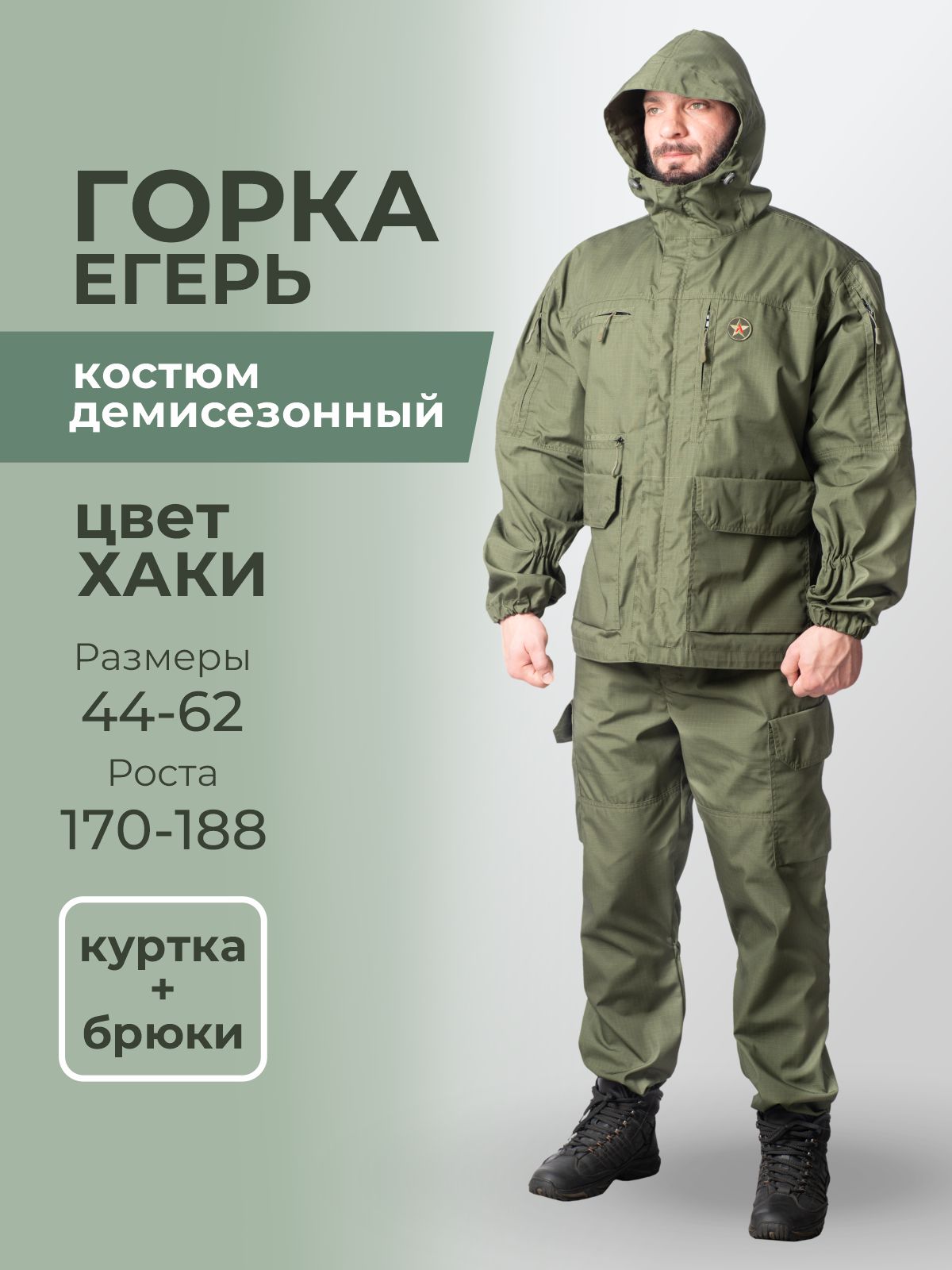 Костюм демисезонный ALPHA54 Горка NEXT (Рип-Стоп) (48-50/170-176, хаки)
