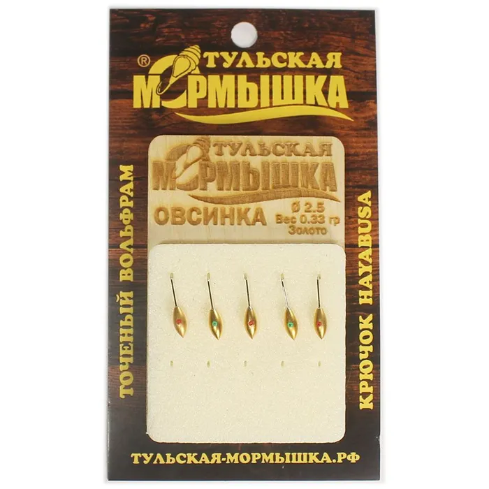 Мормышка ТУЛЬСКАЯ Овсинка (2.5 мм, 0.33 г, золото)
