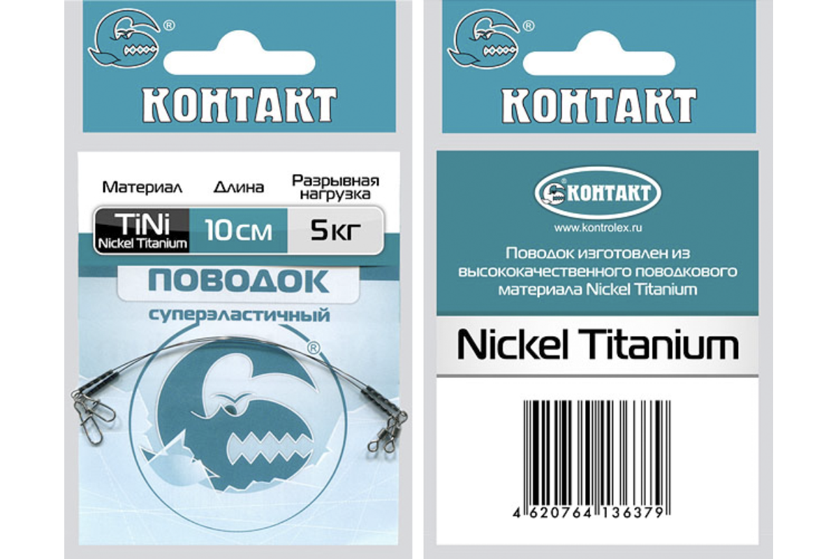 Поводок КОНТАКТ Nickel Titanium Лайт (2 шт)