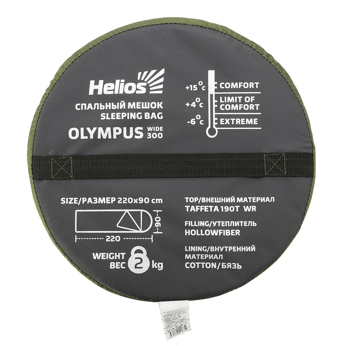 Спальный мешок HELIOS Olympus Wide (300 г/м²)