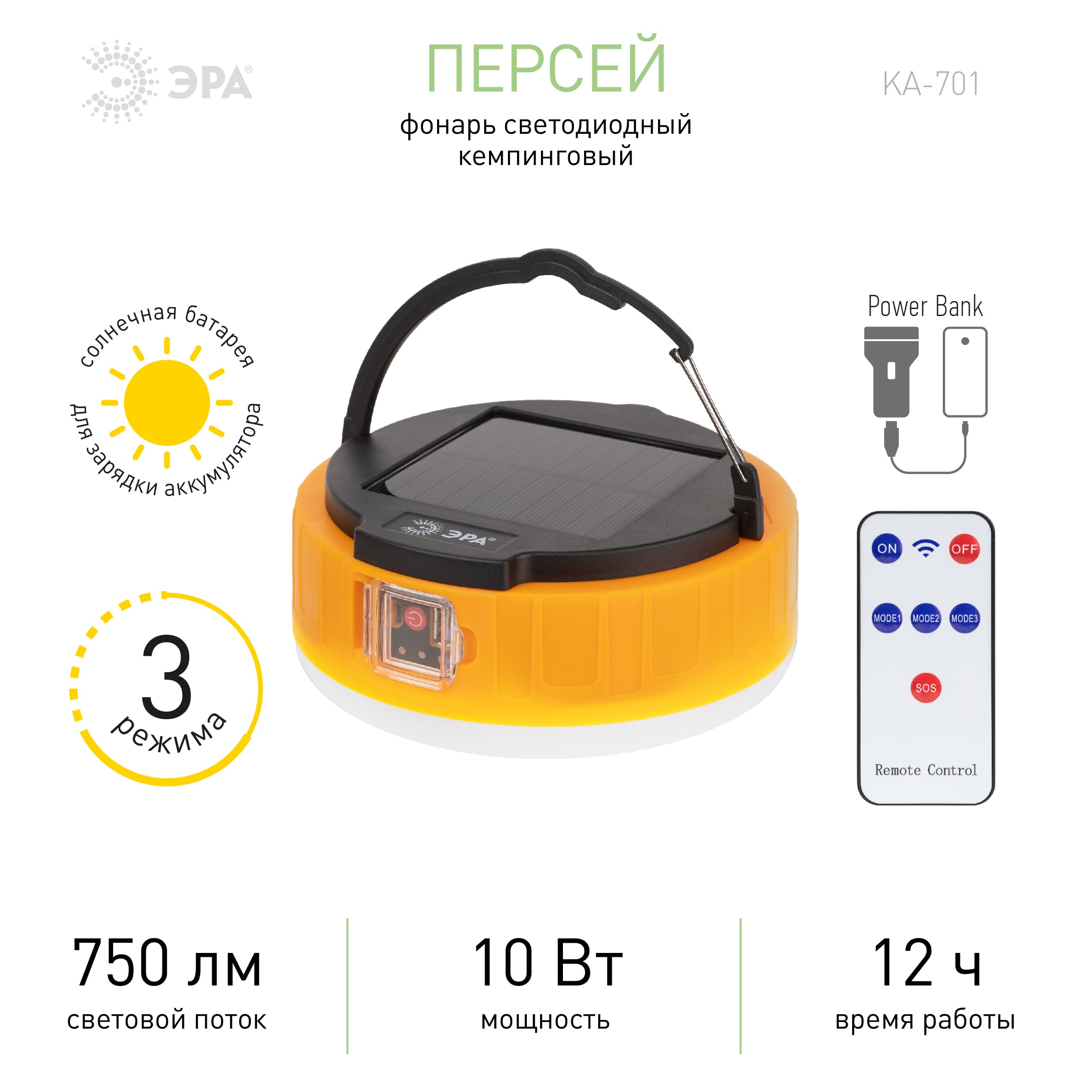 Фонарь кемпинговый аккумуляторный ЭРА КА-701 Персей
