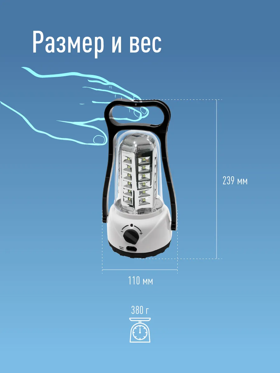 Фонарь кемпинговый аккумуляторный КОСМОС 6008LED