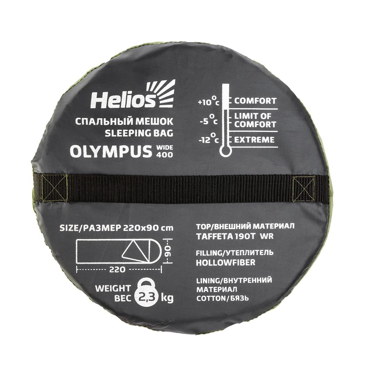 Спальный мешок HELIOS Olympus Wide (400 г/м²)