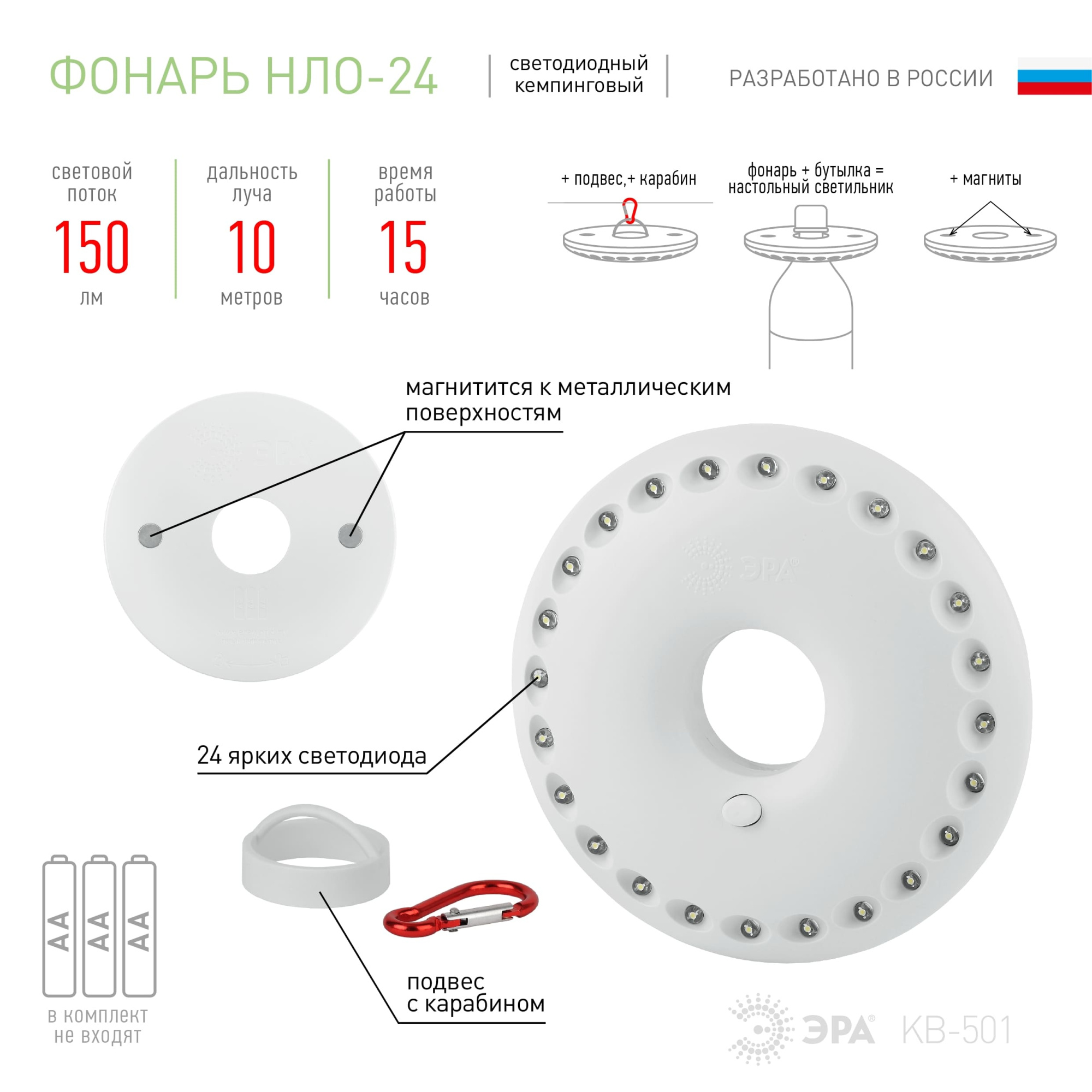Фонарь кемпинговый ЭРА KB-501