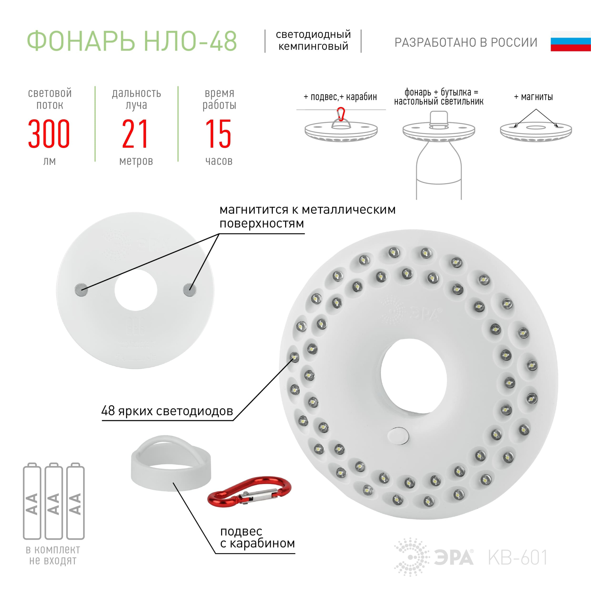 Фонарь кемпинговый ЭРА KB-601